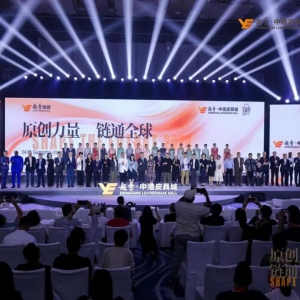 数字化出海！中港皮具城打造广州国际皮具箱包采购节 助力企业商户“卖全球” ...