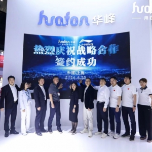 聚焦超纤、PU、水性无溶剂、生物基等环保材料！华峰集团与李宁签署战略合作意向 ...