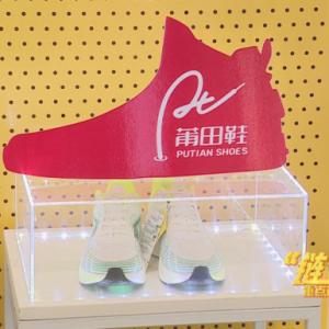 福建省八部门联合发布支持莆田鞋业高质量发展12条举措