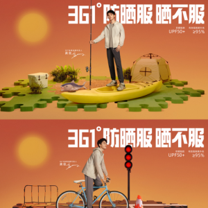 防晒经济异军突起，361°凭什么突出重围？