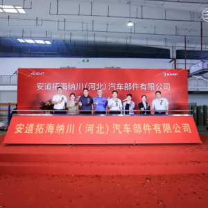 安道拓在中国成立全新面套工厂