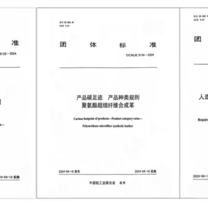 同大股份参与3项团体标准获批发布并实施