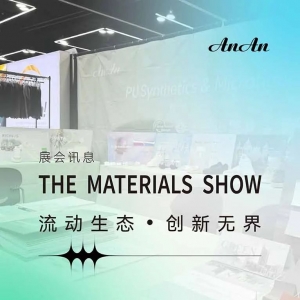 “流动生态”创新无界，安安集团亮相美国NE/NW国际皮革鞋材展 ... ... ...