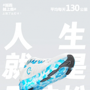 华峰超纤｜拒绝猪皮内里，CHICLING®more [饿了么] 的选择