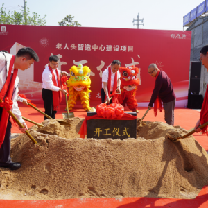 总投资超3亿元！老人头鞋业总部经济项目开工