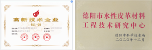 专注创新，市场为先 | 金路高新深耕水性生态合成革市场
