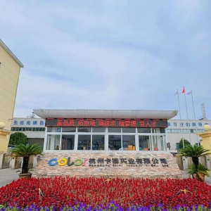 产学研深度融合！卡洛携手安徽师范大学，开启合成革行业新篇章 ...