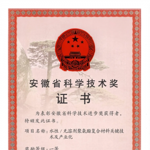 省政府表彰！安利股份（300218.SZ）获安徽省科技进步一等奖！ ...