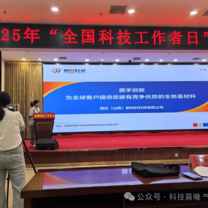 晨虹科技灵芝生物基皮革亮相一汽奔腾悦意新车首发