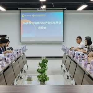 国家工业和信息化部调研中国皮革制鞋研究院晋江公司