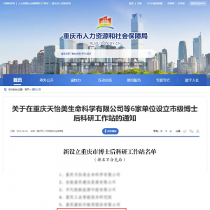 浪潮云洲旗下国器智眸：“博士后工作站”“专精特新”双入选 ... ...
