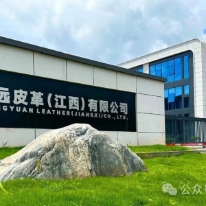 诚远集团国际化再进阶！孟加拉水性PU工厂投产，赋能多品类海外订单 ...