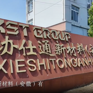前4月营收破5000万！这家车用水性革企业冲刺二季度赶订单