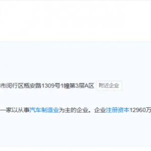 佛吉亚在上海斥资1.3亿注册新内饰公司